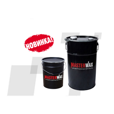 Продукция MasterWax Service в промтаре
