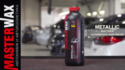 Metallic Masterwax Service Metallic Masterwax Service