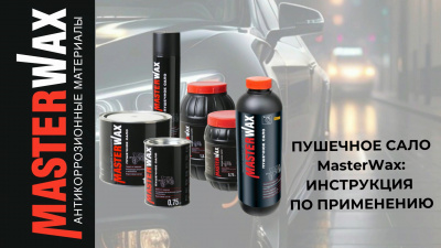 Пушечное сало. Инструкция по применению