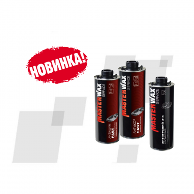 Изменения в упаковке Антишум жидкие подкрылки FAST BP 4790Т, Антикор FAST BPM 482Т и Антигравия каучукового 314