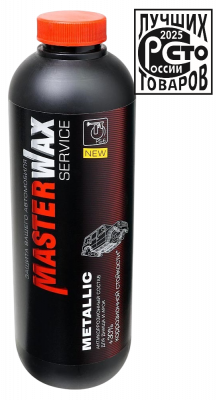 Антикор для скрытых полостей ВОСК