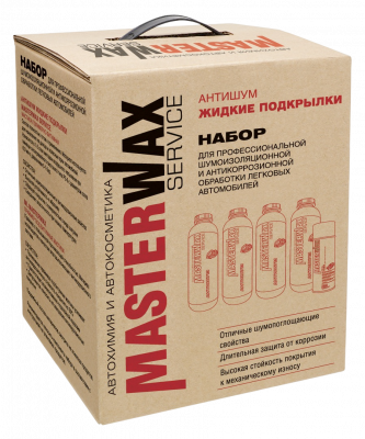 Набор для шумоизоляционной и антикоррозионной обработки автомобиля Антишум Жидкие подкрылки 