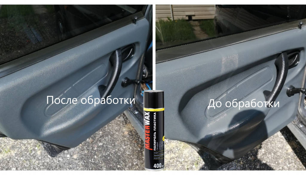 полироль1.jpg