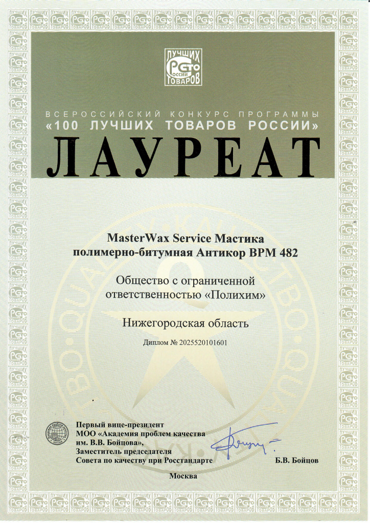 Антикор лауреат_page-0001 (1).jpg